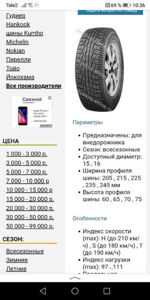 Колёса в сборе в Жуковском