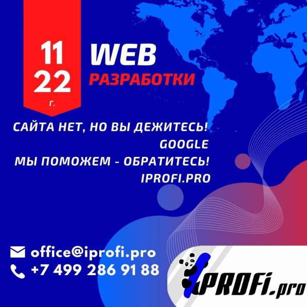 Разработка web-сайтов в 