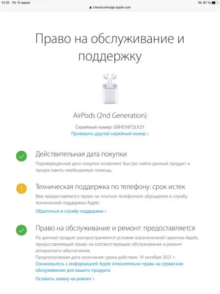 AirPods 2 в Екатеринбурге фото 8
