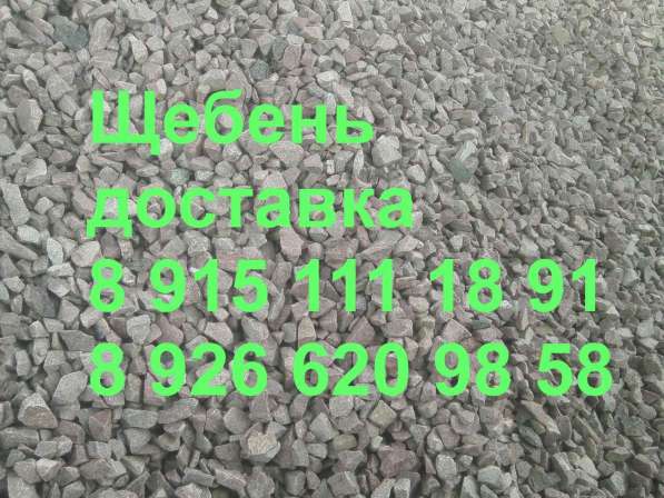 Щебень известниковый, гравийный, отсев сдоставкой П-Посад в Павловском Посаде
