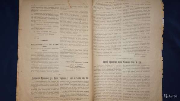 Журнал "Обновление церкви". Царицын, №2 за 1922 г в Санкт-Петербурге