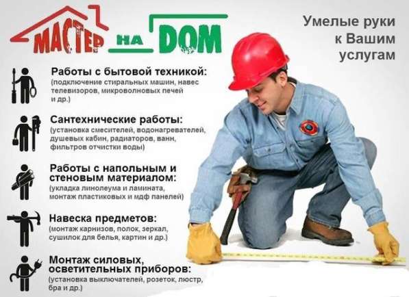 Ремонт квартир, частных домов и строительных объектов в фото 9