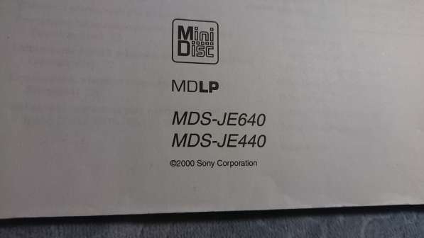 Инструкции SONY от Минидисковых дек в Челябинске фото 4