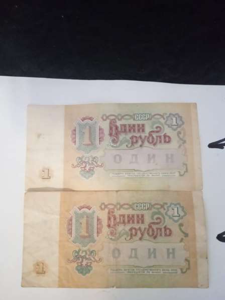Один рубль СССР 1991 года в Москве фото 18