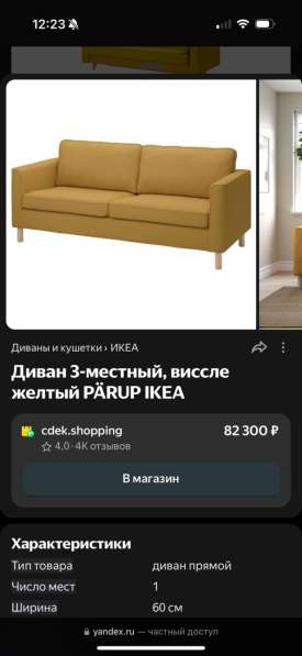 Продажа дивана/ Sofa sale в фото 4