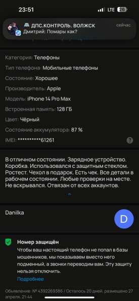 Айфон 14 про макс в Волжске фото 4