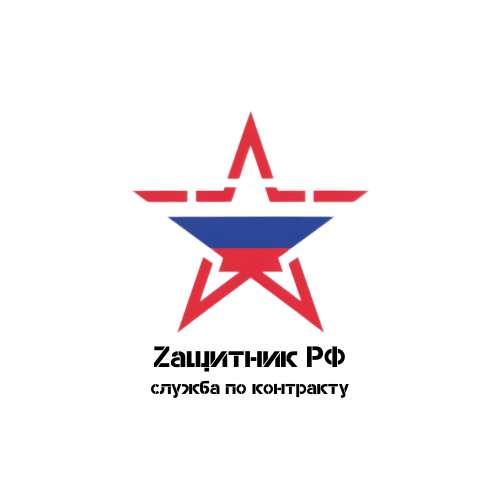 Служба по контракту