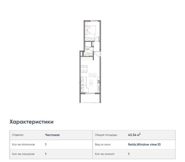 Продается квартира в новостройке район Бечичи (Ивановичи) в фото 12