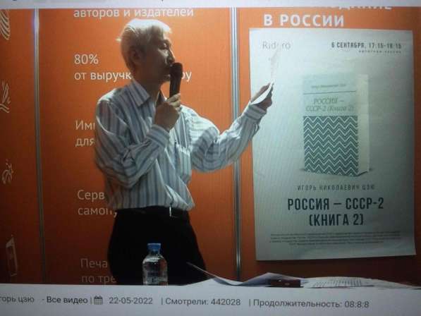 Игорь Цзю "Восьмое Обращение Верховного Правителя СССР" в Москве фото 8