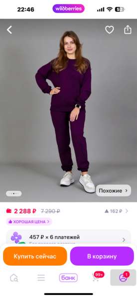 Спортивные костюмы в Рубцовске