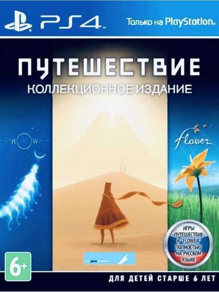 Диски для PS4/PS5