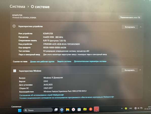 Ноутбук ASU’s в Калининграде