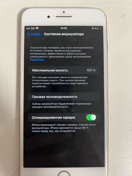 Айфон 8 плюс в Тюмени фото 5