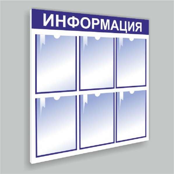 Информационные стенды с карманами в Костроме фото 15