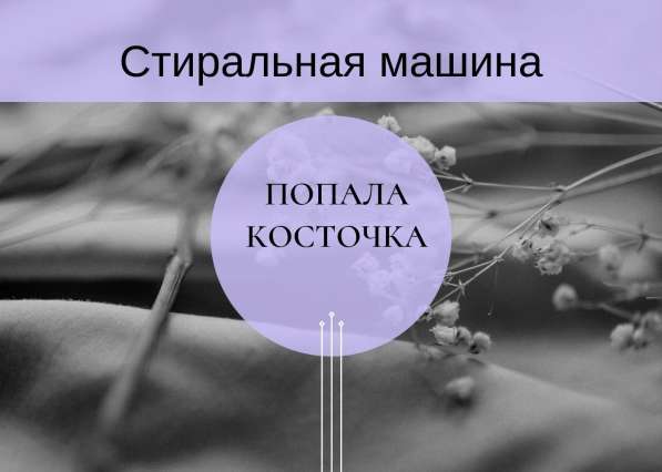 Ремонт стиральных машин Колпино в Колпино фото 15