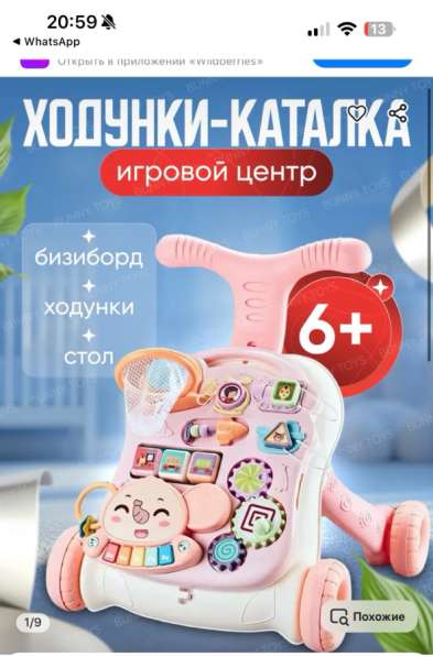 Ходунки каталка