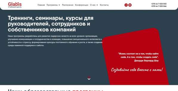 Разработка сайта / Создание сайта под ключ в Москве фото 32