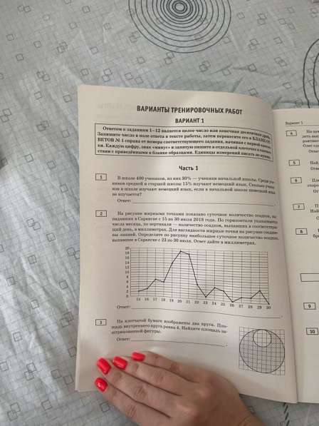 Сборники по подготовке к ЕГЭ по математике (проф) в Обнинске фото 12