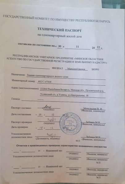 Продажа участка 24 сотки в фото 10