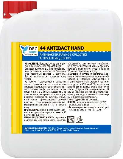 Антисептик для рук DEC Prof 44 ANTIBACT Hand (спиртовой) в Москве
