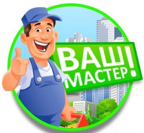 Ваш Домашний Мастер в Алуште фото 8