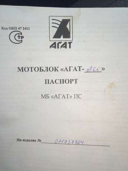 Продам мотоблок Агат- Л6.5 в Тихорецке