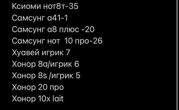 Защитные стекла в Санкт-Петербурге фото 4
