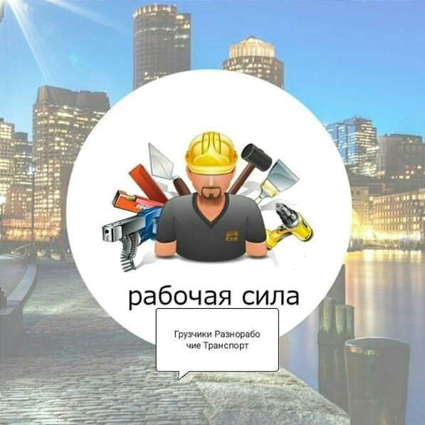 Мастера на час в Магнитогорске фото 9