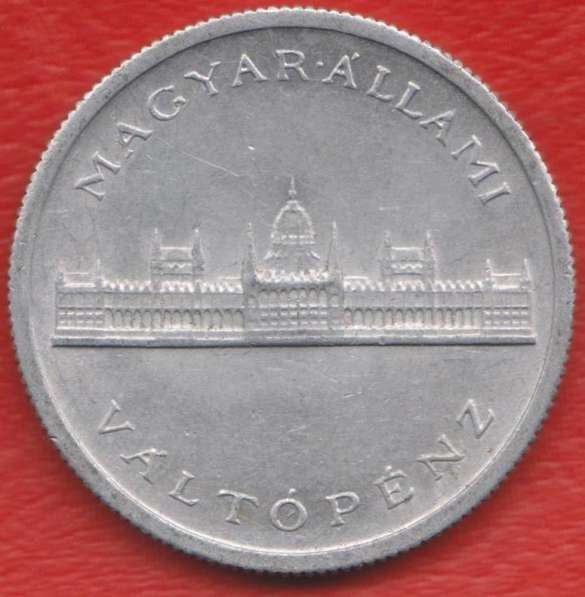 Венгрия 5 пенге 1945 г. Парламент в Орле фото 3