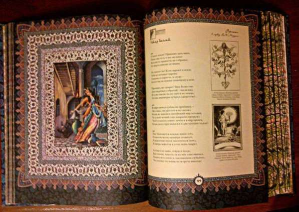 Омар Хайям и персидские поэты X-XVI веков в Красноярске фото 6