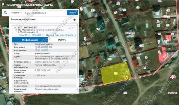 realty_mapper3.plot_in_locationИндивидуальное жилищное ст-во. Есть Электричество, Газ. в Москве