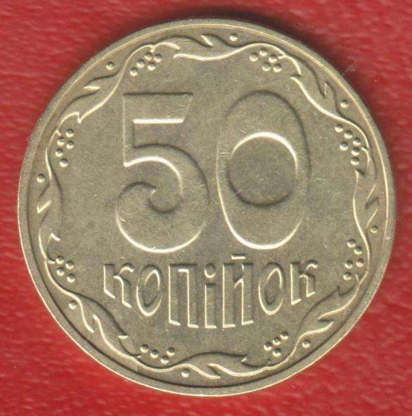 Украина 50 копеек 2013 г