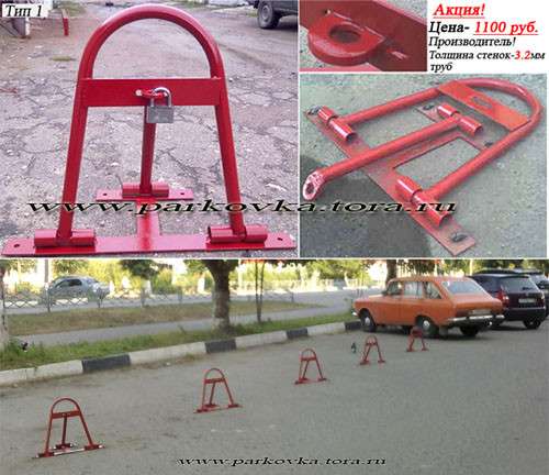 Акция! Барьеры парковочные -1250р в Москве фото 18