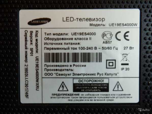 Телевизор (LED) SAMSUNG UE19ES4000 19 дюймов б/у в Москве фото 7