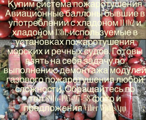Купим огнетушители баллоны дорого в Екатеринбурге фото 3