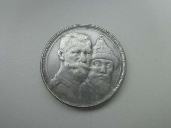 Рубль 300 лет дому романовых 1613-1913 серебро в Москве фото 5