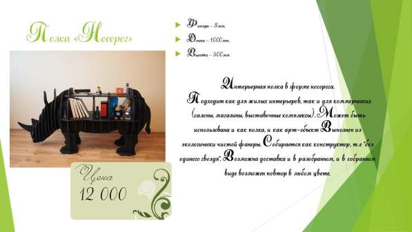 Декоративная мебель в Ульяновске фото 9