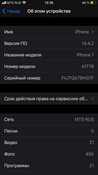 IPhone 7 32 в Москве фото 3