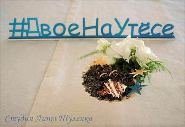 Оформление свадеб в Крыму. Праздничный, свадебный декор в Симферополе фото 3