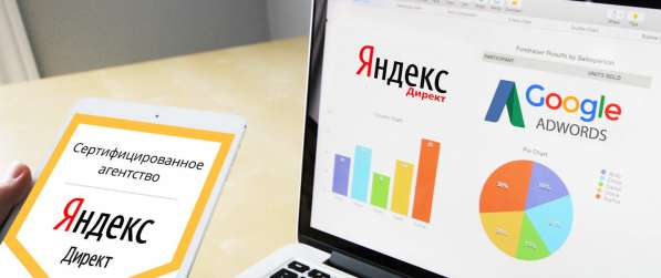Контекстная реклама вашего сайта в Яндексе и Google в Ростове-на-Дону фото 3