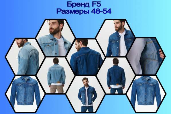 Куртка мужская джинсовая в Санкт-Петербурге фото 3