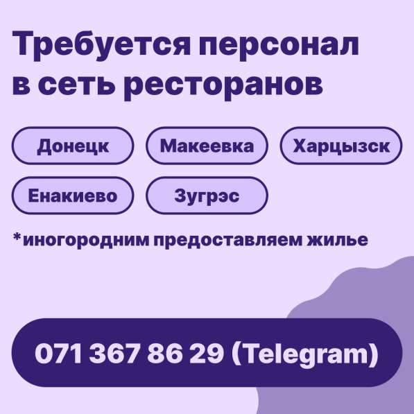 Идет набор операторов call-центра в ресторан