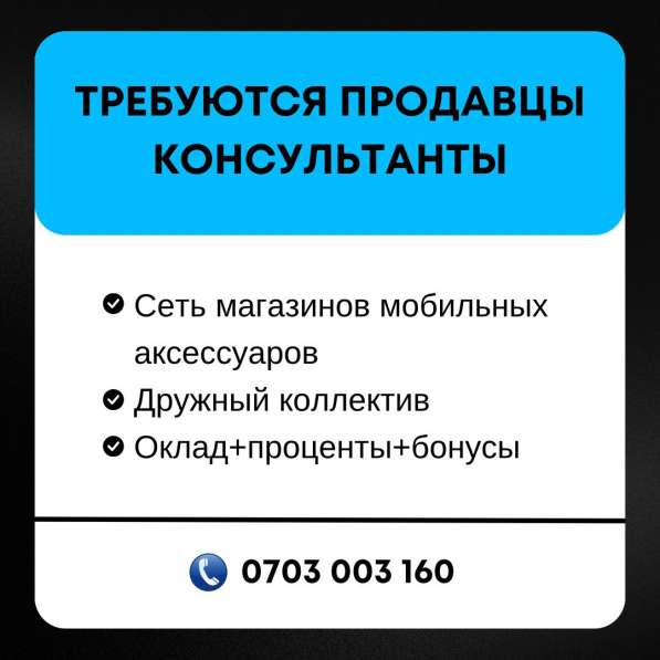 Требуются продавцы консультанты