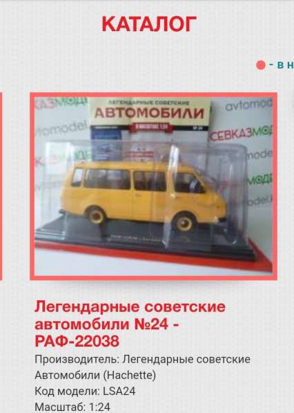 Автомодели в масштабе 1:43 в фото 5