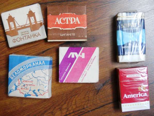 Согареты советского периода в коллекцию