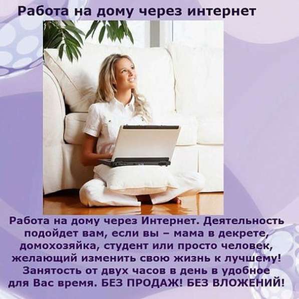 Ассистент-помощник удалённо в Кемерове