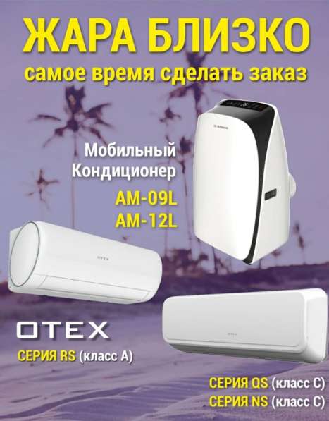Кондиционеры ! в фото 3