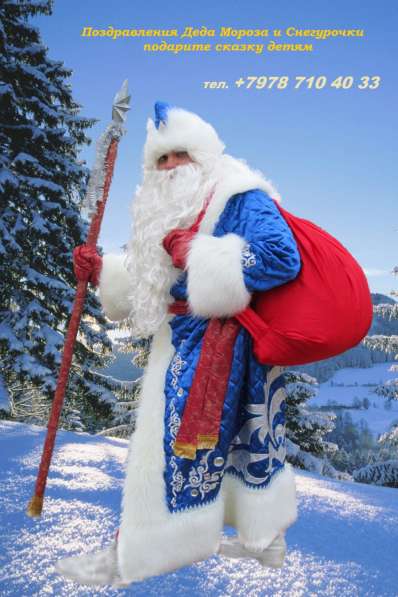 Вызов Деда мороза и Снегурочки в Евпатории в Евпатории фото 7