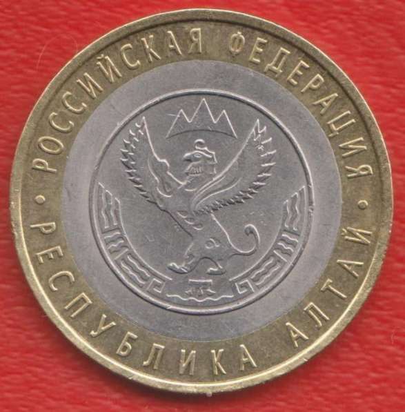 10 рублей 2006 СПМД Республика Алтай