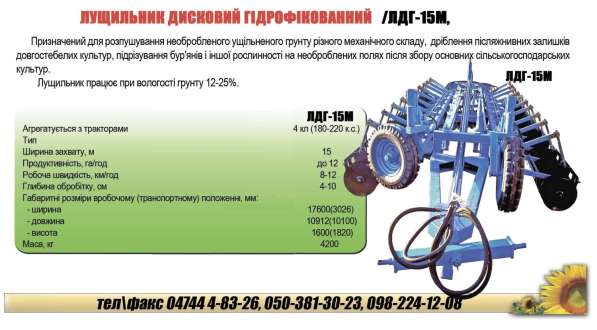 Сельськохозяйственная техника ПАО Уманьферммаш в 